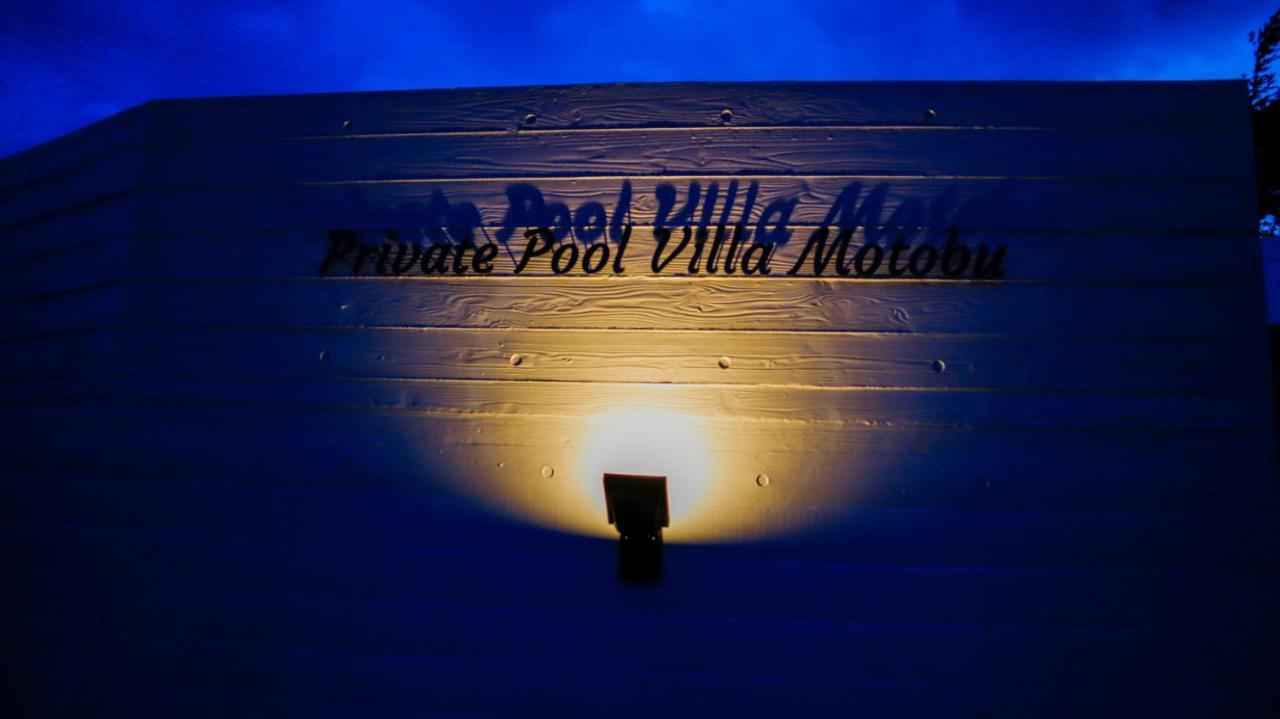 Private Pool Villa Motobu Luaran gambar